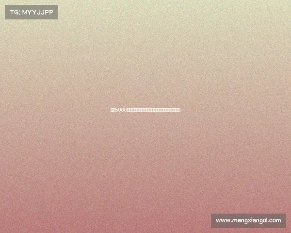 热刺5000万欧引援混乱关键位置短板难填球迷忧心成绩堪忧