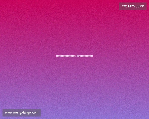 男篮国手亚洲杯拼尽全力背后原因 CBA降薪风波或为关键因素