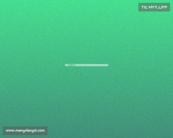 英超2025赛季赛后球员与教练精彩访谈:赛季回顾与未来展望